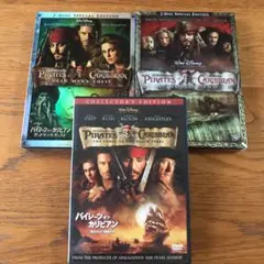 パイレーツ・オブ・カリビアン　DVD 1.2.3 セット