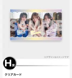 CUTIE STREET ラッフル 増田彩乃 古澤里紗 真鍋凪咲 クリアカード