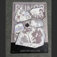 文豪ストレイドッグス ヤングエース 付録 下敷き 黒の時代