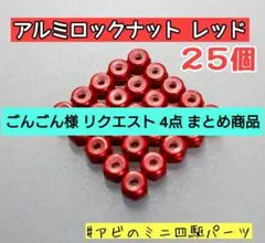 ごんごん様 リクエスト 4点 まとめ商品