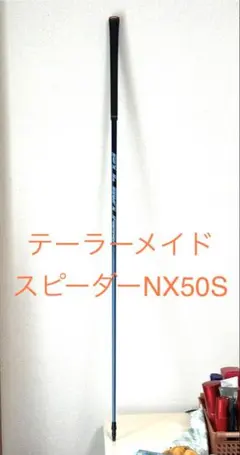 2025年最新】スピーダーnxブルー 50s テーラーメイドの人気
