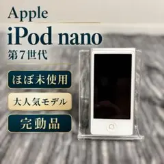 カ*タ様 アップル iPod nano 第7世代 ME971 灰色 26年7月B - メルカリ