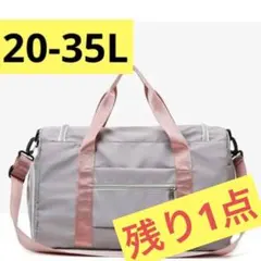 旅行バッグ　スポーツバッグ 大容量 シューズ収納 ボストンバッグ 3way