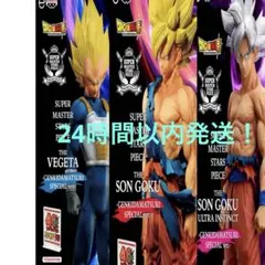 ドラゴンボール超 SMSP 孫悟空 ベジータ ゲンキダマツリ 3体セット