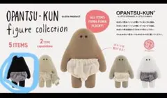 OPANTSU-KUN フィギュア コレクション 黒おぱんつ君