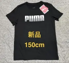 新品 150cm PUMA Tシャツ 半袖 黒　プーマ 半袖Tシャツ ブラックのサムネイル