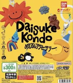 Daisuke Kondo めじるしアクセサリー　3点