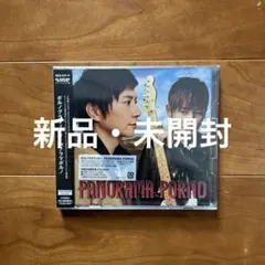 2026年最新】ポルノグラフィティ+PANORAMAの人気アイテム - メルカリ