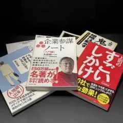 ビジネス書まとめ売り【バラ売り可】 メルカリ
