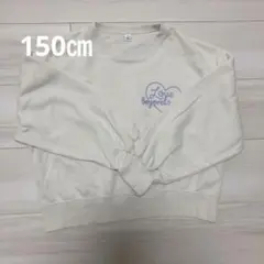 GU 150㎝　女の子　白　クリーム色　トレーナー