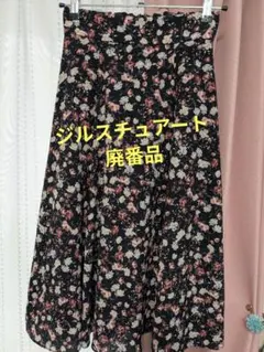 ジルスチュアート フレアスカート