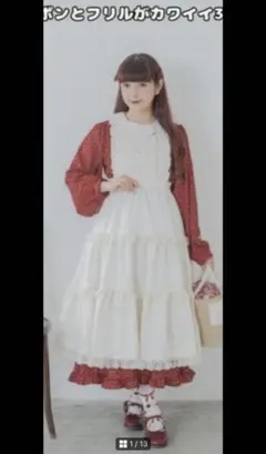 サンリオ　マロンクリーム　アイボリー ロリータ　エプロン　ジャンスカ　青木美沙子