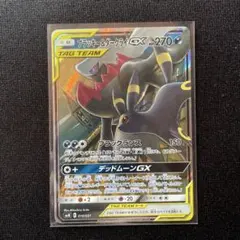 ブラッキー&ダークライGX RR smM ブラッキーアンドダークライ