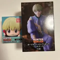 シャルナーク ひっかけフィギュア ぬーどるストッパー 開封済