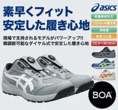 アシックス 安全スニーカーウィンジョブ CP314 BOA27cm - メルカリ