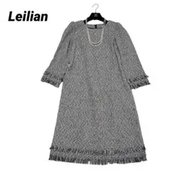 レリアン　アンレクレ　ツイード　ワンピース　フリンジ