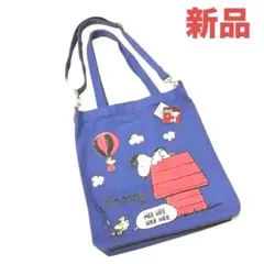 新品スヌーピー キャンバストートバック32x33x6ブルー青A4スクバショルダー