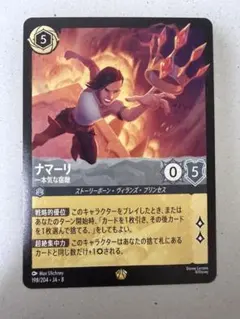 ロルカナ 逆襲のアースラ フリン・ライダー 薄情者 foil - メルカリ