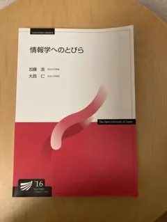 2026年最新】放送大学 教科書の人気アイテム - メルカリ