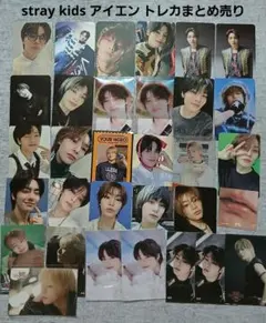 2025年最新】straykids アイエン まとめ売りの人気アイテム