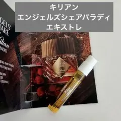 キリアン　エンジェルズシェアパラディ エキストレのサムネイル