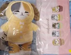 A*N様 モフサンド一番くじ　ぬいぐるみ　と　保冷バッグ非売品