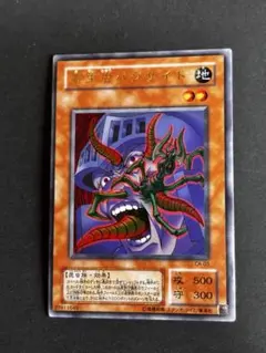 遊戯王 寄生虫パラサイド CA-03 ウルトラパラレルレア - メルカリ