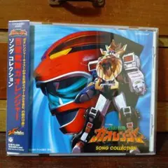じ*き様 G0818-15★恐竜戦隊ジュウレンジャー MUSIC COLLECT じ*き様 G0818-15☆恐竜戦隊ジュウレンジャー MUSIC COLLECT - メルカリ