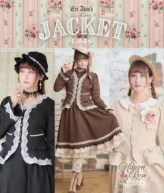 しまむら　愛野えり　マノンローズ　スカート　ブラウス　ジャケット　セット売りのサムネイル