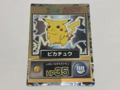 m*d様 明治 ゲットカード No.42 ピカチュウ ライチュウ - メルカリ
