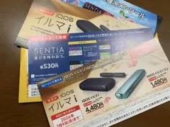 IQOSイルマi / IQOSイルマiワン2,500円割引き券　ローソン