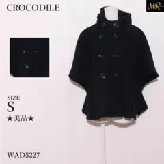 CROCODILE　クロコダイル　ケープコート　無地　フード　ボタン付き　ボアのサムネイル
