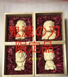 鬼滅の刃 アニメ 当選 竈門炭治郎 竈門禰豆子 我妻善逸 限定