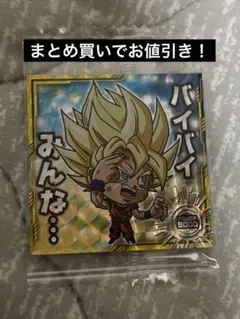 ドラゴンボール　超戦士シールウエハース超　天下一の伝説　孫悟空