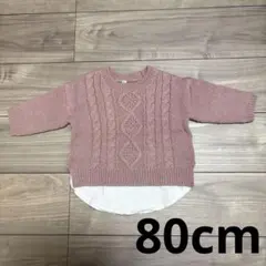 ピンク ケーブル編み ニットセーター　80cm