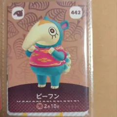 442ビーフン　どうぶつの森amiiboカード