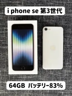 2026年最新】iPhone SE 第3世代の人気アイテム - メルカリ