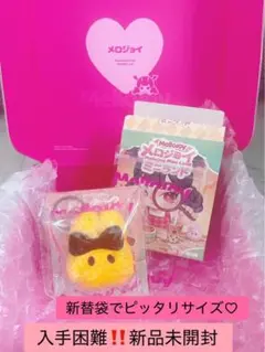 新品未開封 Mellojoy メロジョイ ミニランド ミニトーストうさぎ 新品