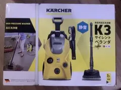 KARCHER K3 サイレント ベランダ 高圧洗浄機 本体のサムネイル