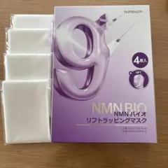 ナンバーズイン9番NMNバイオリフトラッピングマスク4枚とおまけVバンド4枚