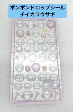 新品ボンボンドロップシール　チイカワ ウサギ