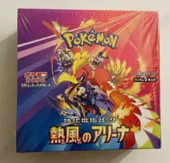 ポケモンカード 強化拡張パック 熱風のアリーナ シュリンク付き