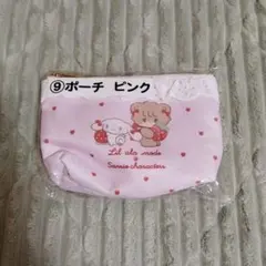 サンリオ当たりくじ ポーチ ピンク