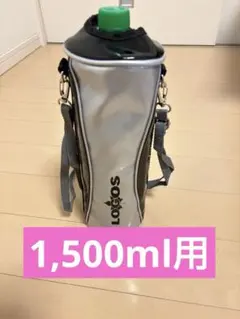ロゴス　ペットボトルカバー♪ 1.5ℓのサムネイル