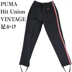 希少/80s PUMA ヒットユニオン製 トラックパンツ 足かけ 日本製 M 黒