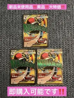 メガルカリオEX メガユキメノコEX MA2枚セット - メルカリ