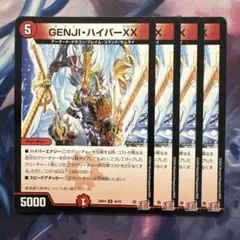 73115 GENJIハイパーXX