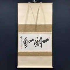 2026年最新】佐藤朴堂の人気アイテム - メルカリ