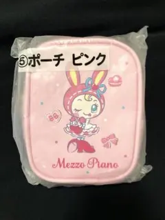 ナルミヤ メゾピアノ 当たりくじ 一番くじ ポーチ ピンク