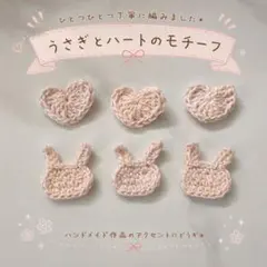 2026年最新】かぎ編みワッペンの人気アイテム - メルカリ